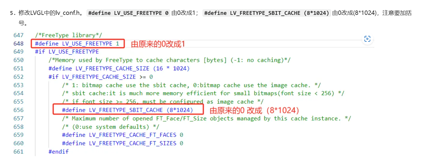 配置LVGL第三方库